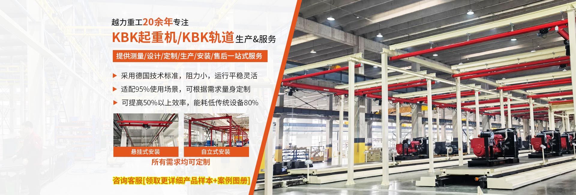 KBK起重机